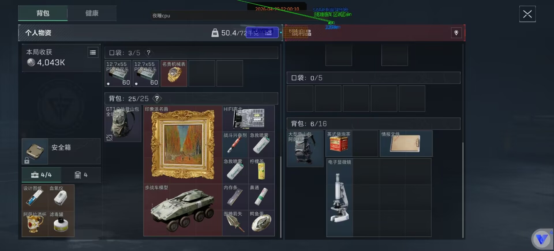三角洲行动免费挂下载游戏展示